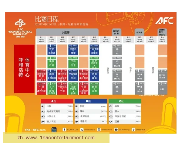 亚洲杯VAR判罚引发广泛争议 专家解读判罚标准与比赛公正性问题